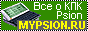 ������ ������� ���� � Psion